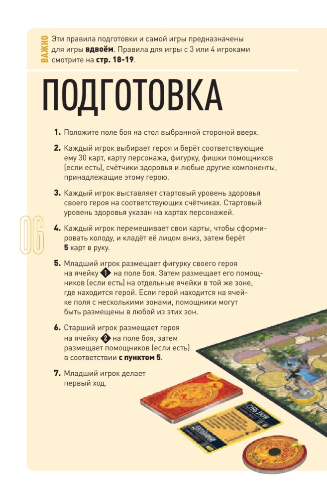 Stalo žaidimas - Unmatched. Legendų kova. Antras tomas